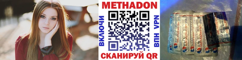 Метадон мёд  Оленегорск 