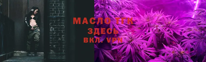 ТГК Wax  цена   Оленегорск 